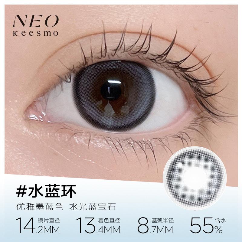 NEO Vision Meo Little Black Circle Series Daily Disposable Colored Contact Lenses 10 Pieces Pack Water Blue Ring.