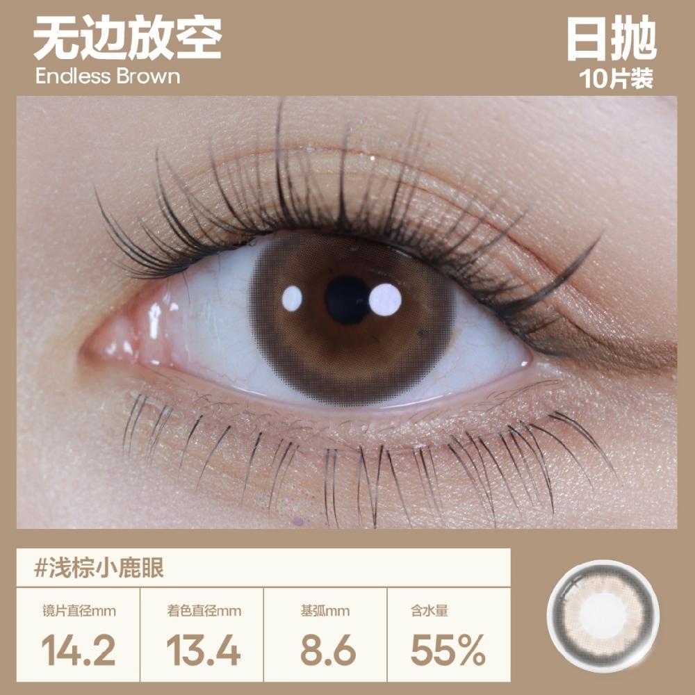 COFANCY Kandai Black Ring Series Daily Disposable Invisible (Brown) Colored Contact Lenses 10 Pieces Pack Daily Disposable