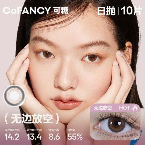 COFANCY Kandai Black Ring Series Daily Disposable Invisible (Brown) Colored Contact Lenses 10 Pieces Pack Daily Disposable