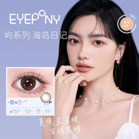 EYEPONY "Islet" Series Nocturne Half-Year Disposable Colored Contact Lens 1pc