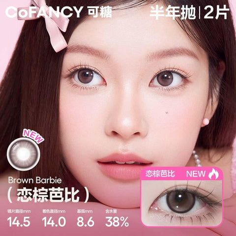 COFANCY Brown Barbie Half-Year Disposable Brown Contact Lenses 2 pcs