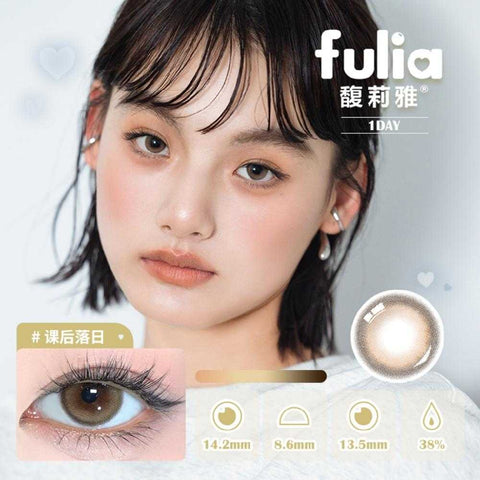 FULIA Fulia Campus Series Daily Throw Color Contact Lenses Invisible Eyeglasses After-school Sunset 10 Pieces Pack