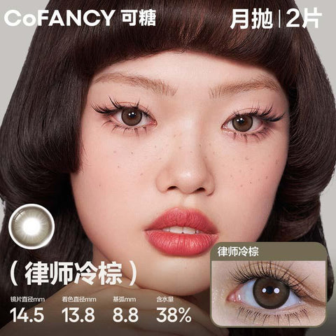 COFANCY Kandang Large Diameter Series Monthly Disposable Lawyer Cold Brown (Brown) Colored Contact Lenses 2pcs/Pack Monthly Disposable