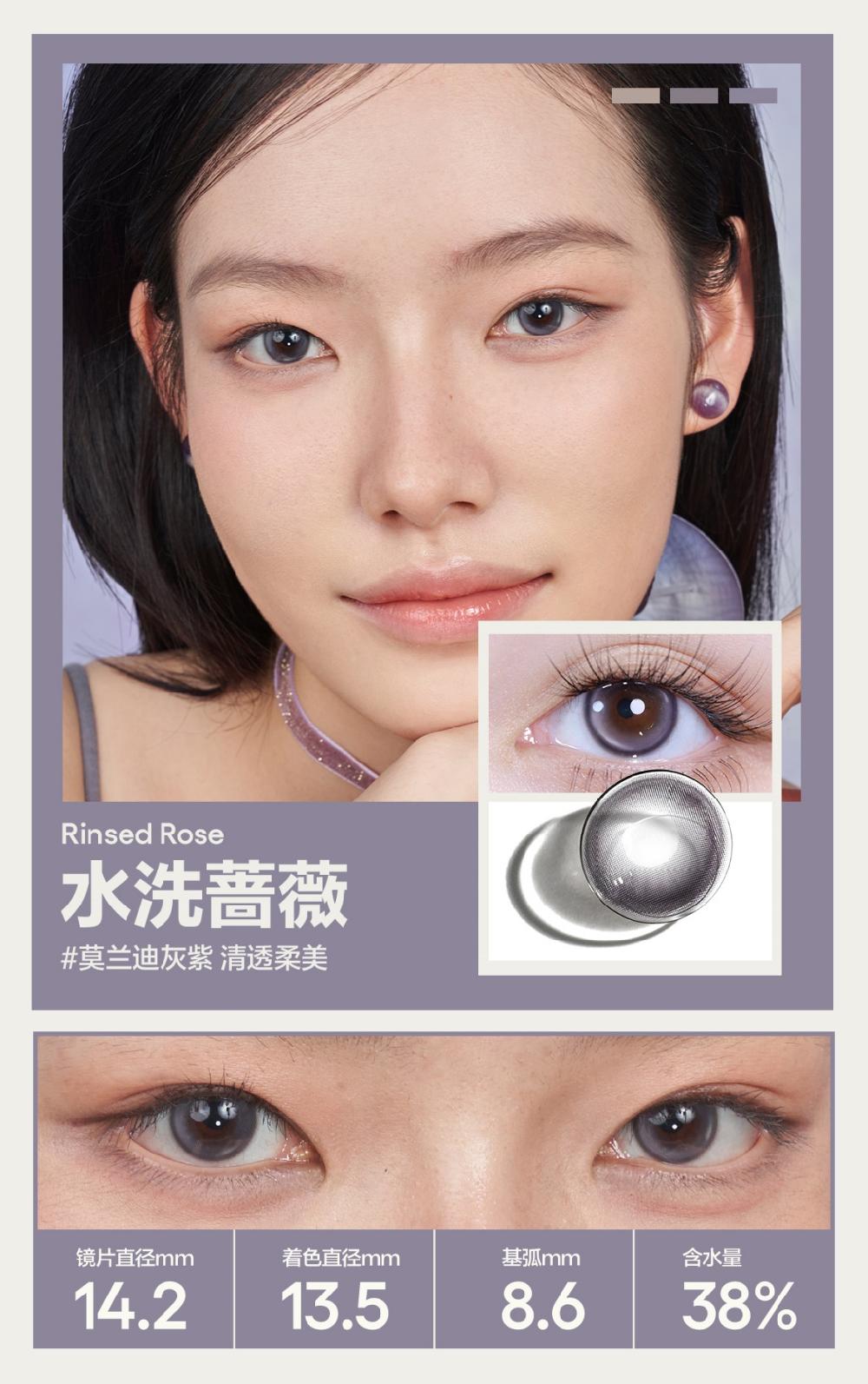 COFANCY  High Gloss Series Half-Year Disposable Water Washed Rose (Purple) Colored Contact Lenses 2 Pieces Half-Year Disposable.