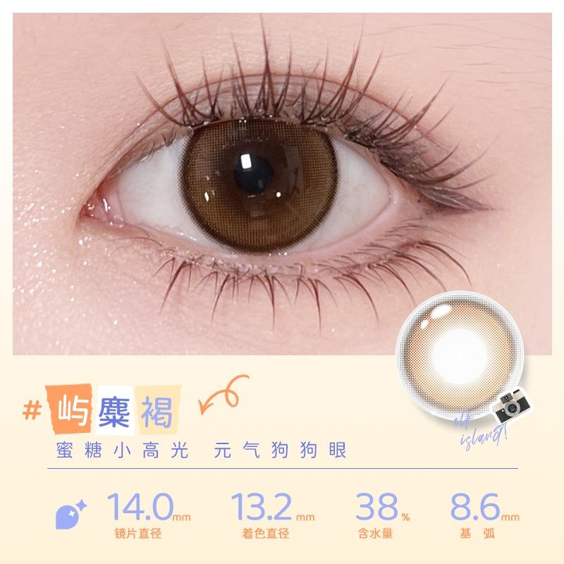 EYEPONY "Islet" series Islet Mocha Half Year Disposable Colored Contact Lenses 1 Piece