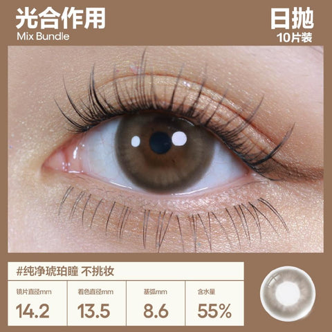 COFANCY Kandu selected series daily throw polishing effect (brown) beauty pupil contact lenses 10 pieces daily throw.