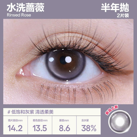 COFANCY  High Gloss Series Half-Year Disposable Water Washed Rose (Purple) Colored Contact Lenses 2 Pieces Half-Year Disposable.