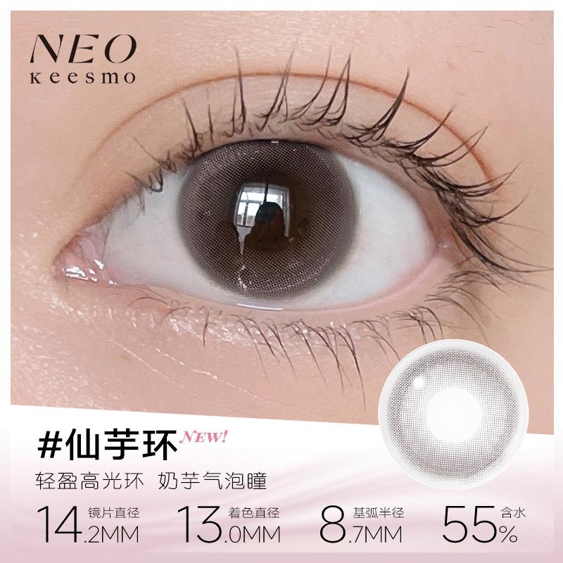 NEO Vision Meo Little Black Ring Series Daily Disposable Colored Contact Lenses 10 Pieces Pack Fairy Taro Ring