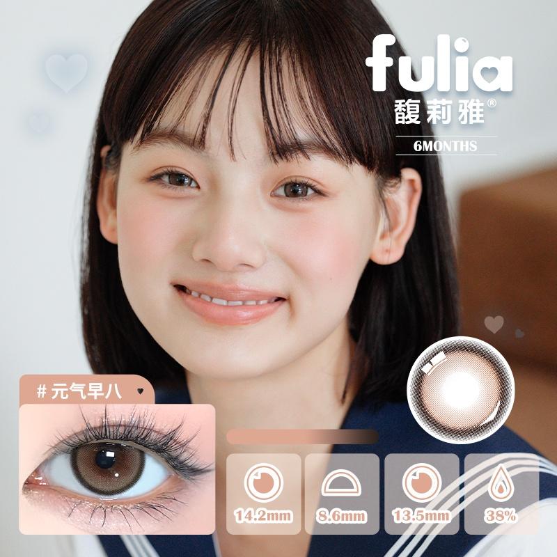 FULIA Fulia Campus Series Half-Year Disposable Beauty Pupil Female Colored Invisible Myopia Glasses Energy Early Eight 1 Piece Pack