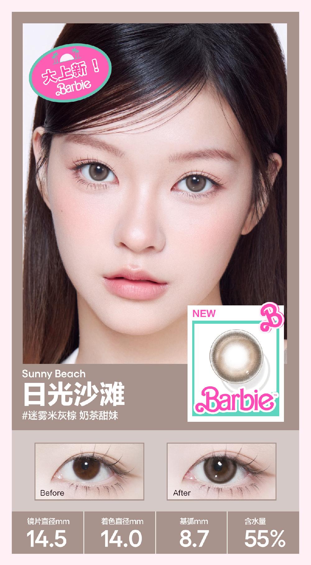 COFANCY Kandy Large Diameter Series Daily Disposable Sun Beach (Brown) Colored Contact Lenses 10 Pieces Daily Disposable