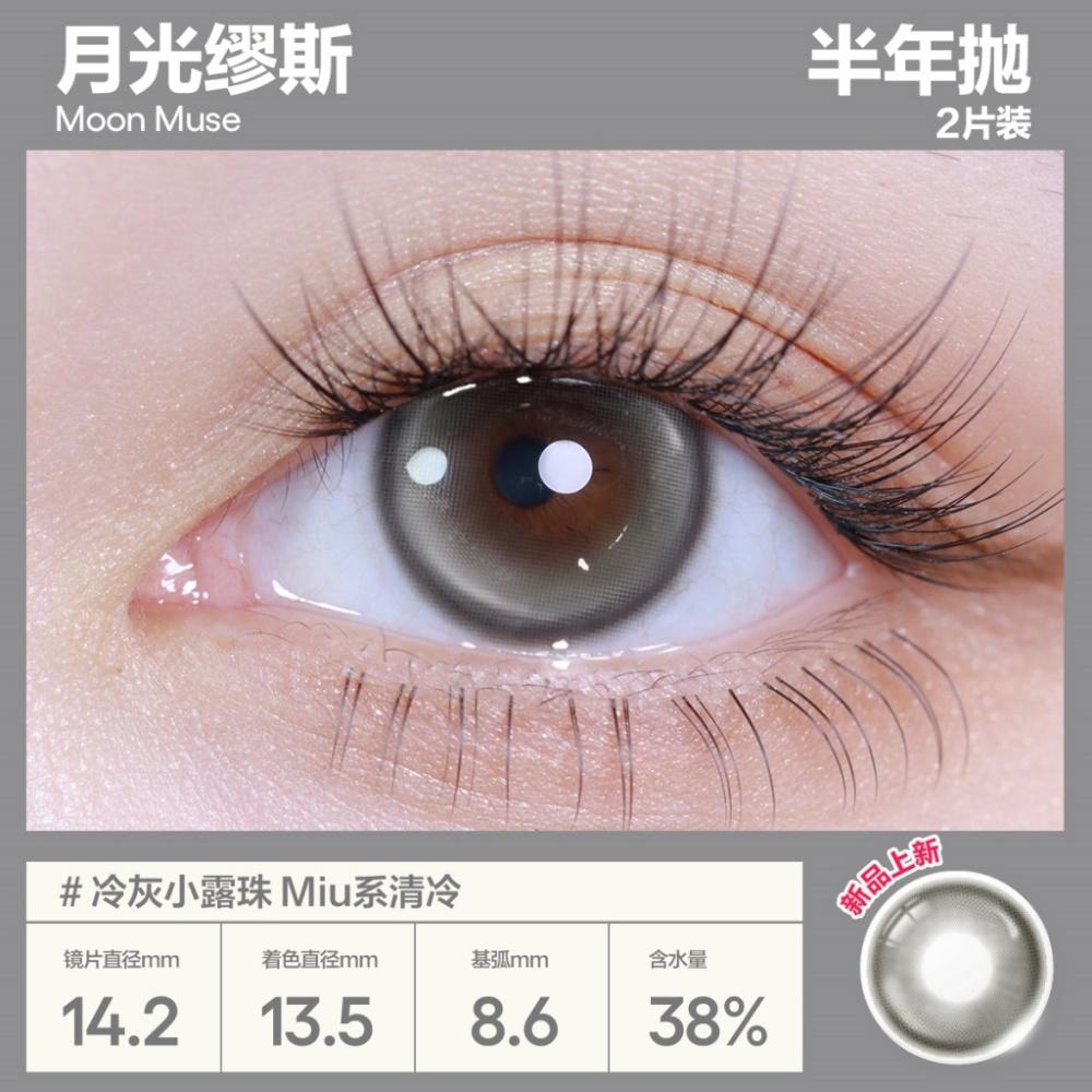 COFANCY Kandy High Gloss Series Half-Year Throw Moonlight Muse (Gray) Contact Lenses 2-Pack Half-Year Throw.