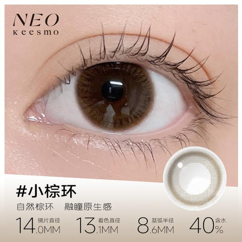 NEO Vision Mini Black Ring Series Half-Year Disposable Colored Contact Lenses 1 pc New Mini Brown Ring.