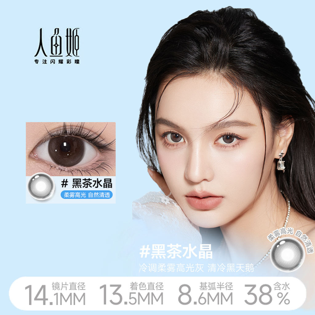 Hyunlens Crystal Highlight Series Dark Tea Half-year Disposable Colored Contact Lenses 1 Piece